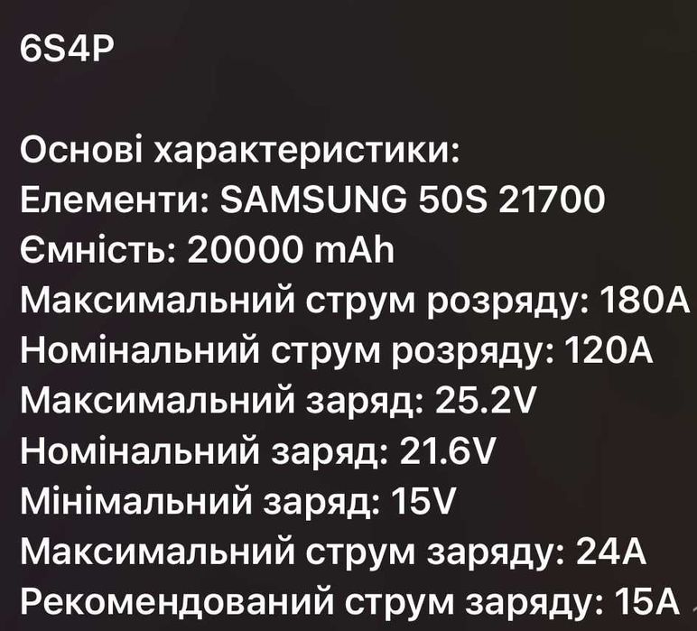 Акумулятор Li-Ion VIRONOX 6S4P 25000mAh Samsung 50S INR21700 для FPV