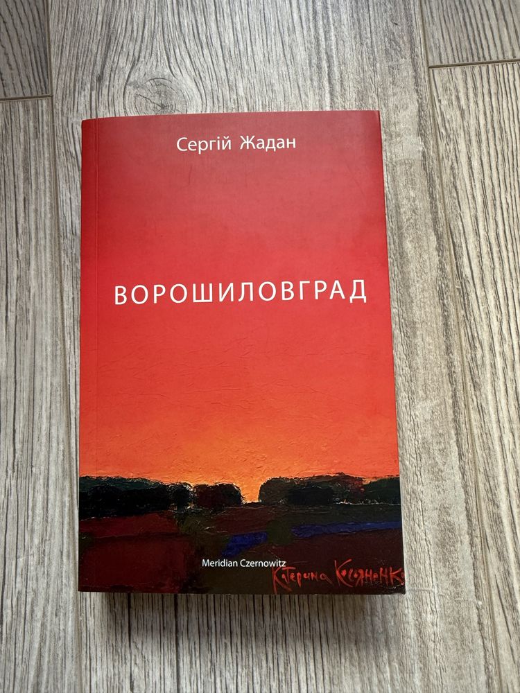 Книжки, прочитані 1 раз, гарний стан