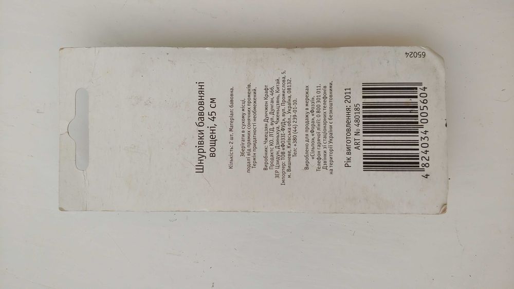 Шнурки 1 пара, шнурки черные