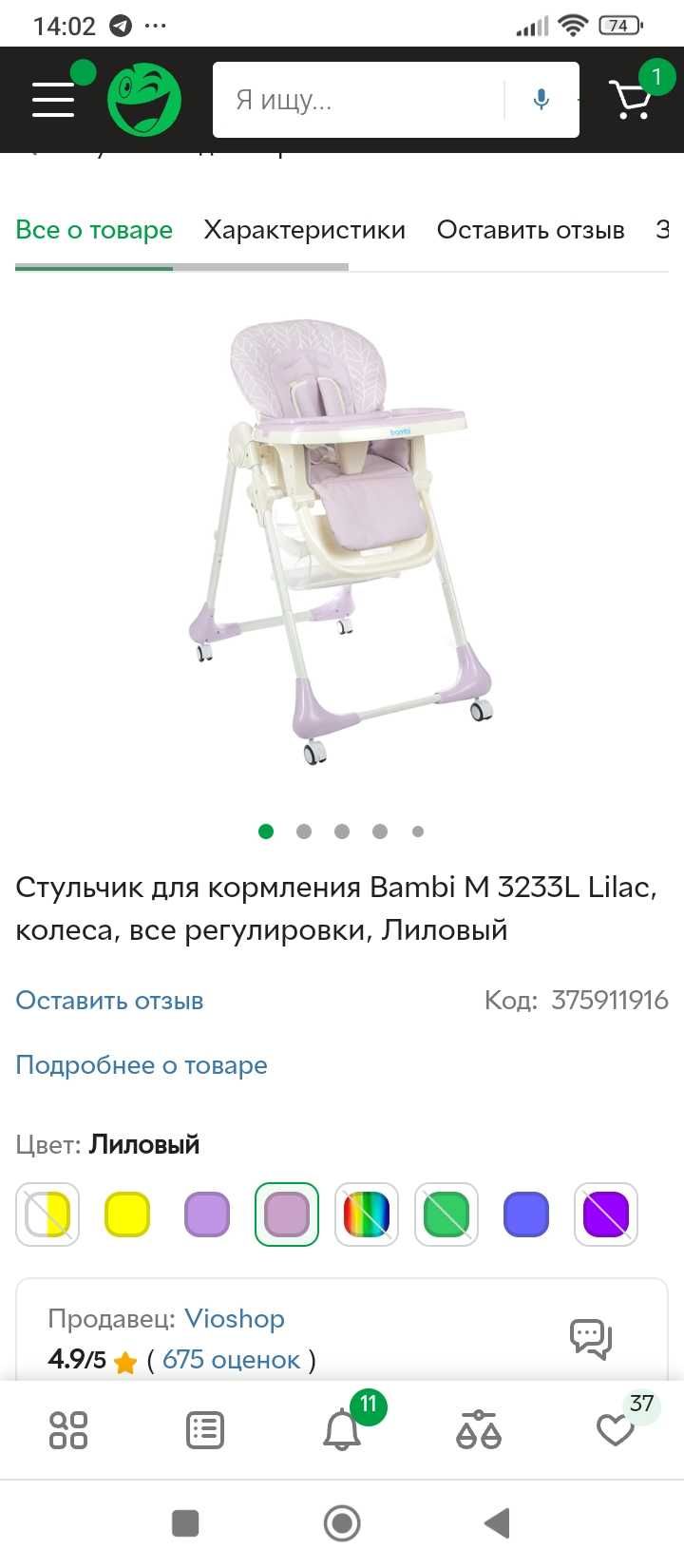 Стілець для годування