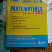 Книжка з математики по підготовкі до ЗНО і ДПА