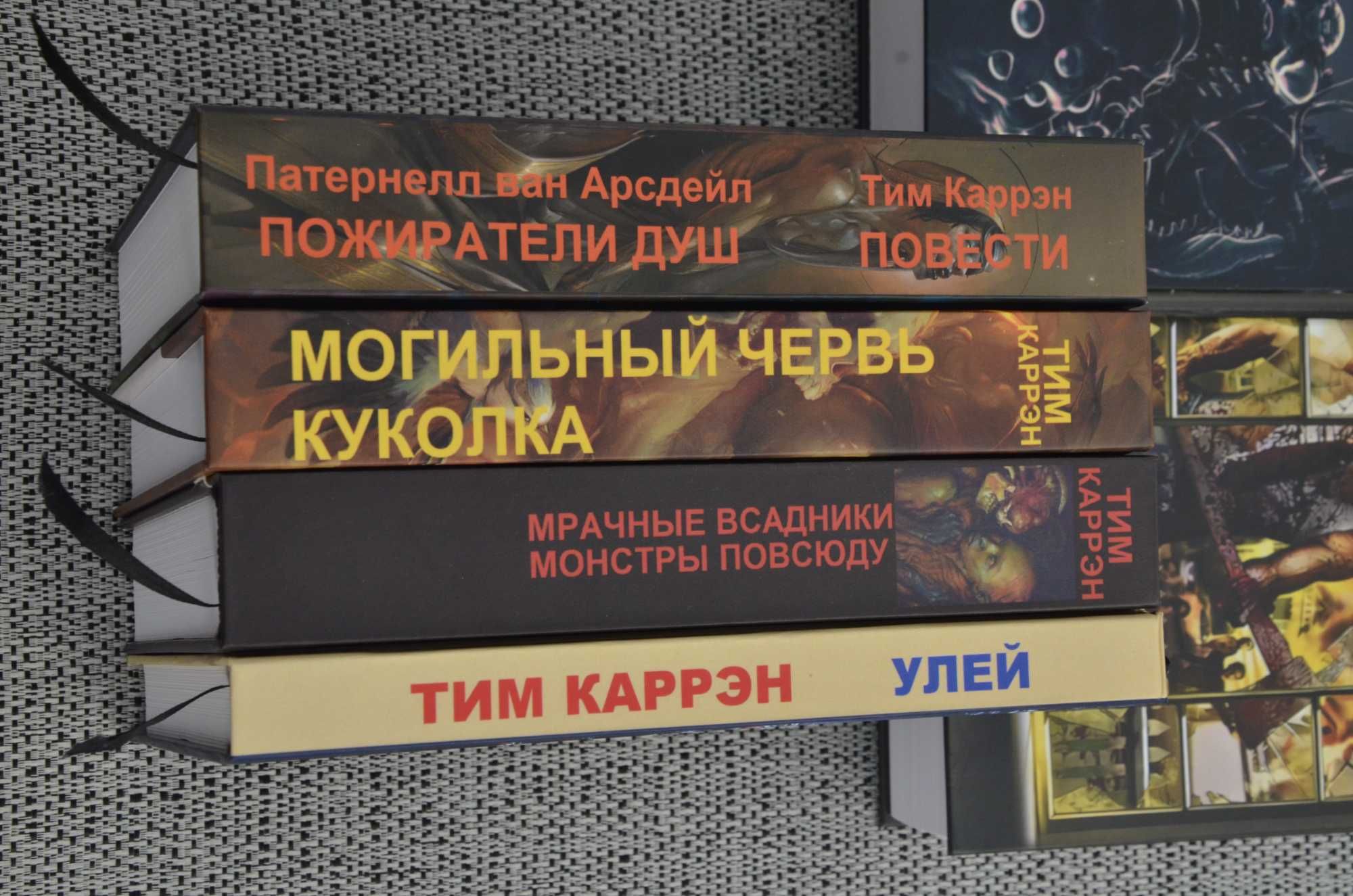 Тим Каррэн - Собрание сочинений в 8 томах (сплаттерпанк, ужасы)