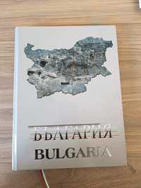 Dwujęzyczny Album Bulgaria Bułgaria