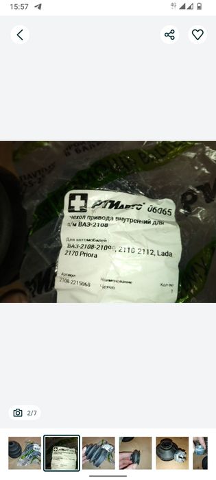 Пильники та подушка ВАЗ Самара 2108-21099