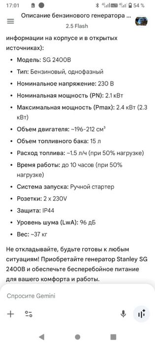Бензиновый генератор STANLEY SG 2400B