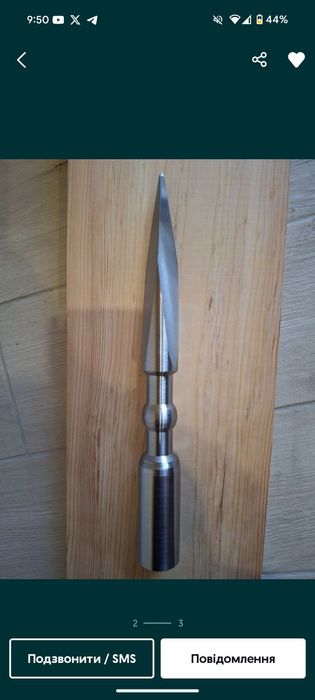 Плешня (пешня) з держаком.