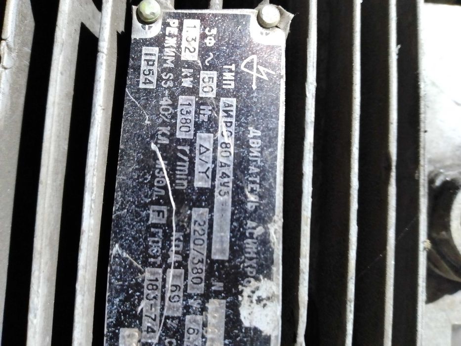 Электро двигатель