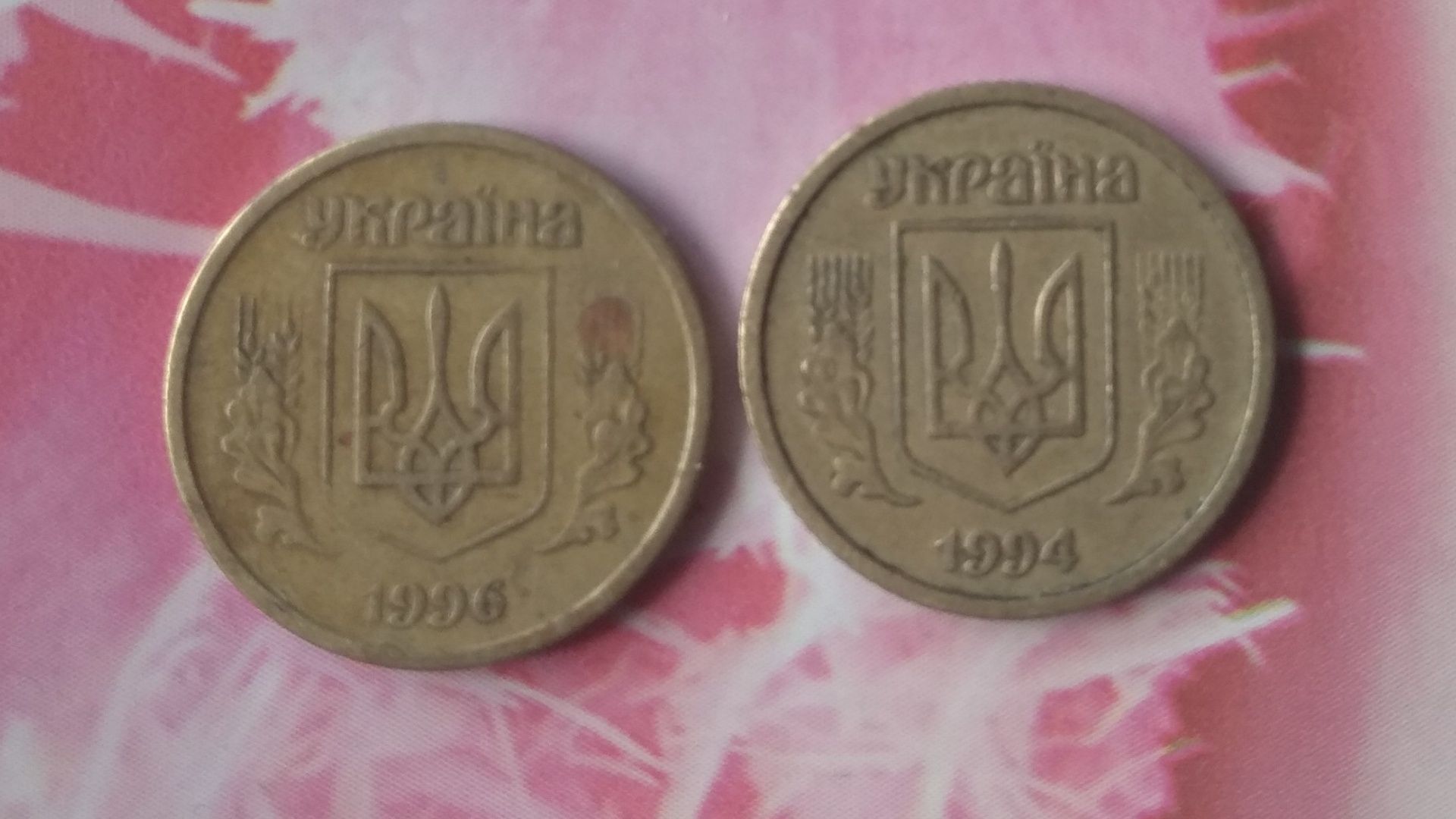 10 копійок 1992р.1994р. 1996р. Можливо зацікавить