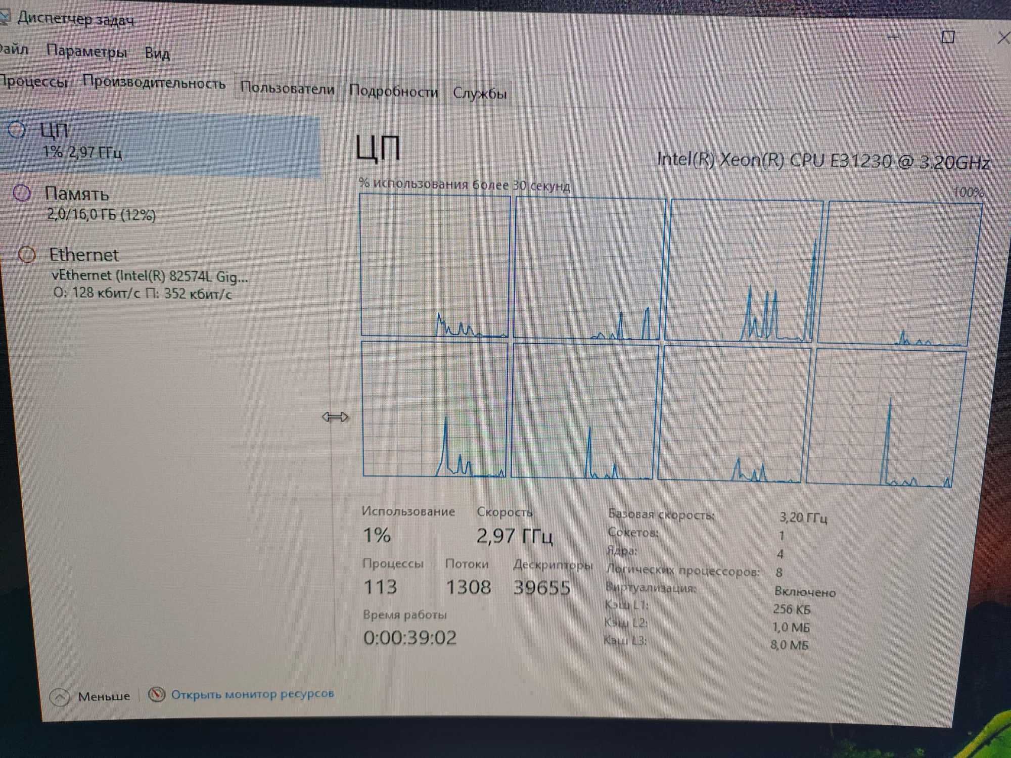 Сервер Supermicro CPU E3-1230/Ram 16Gb/без HDD