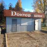 продається здається в оренду шиномонтаж бізнес