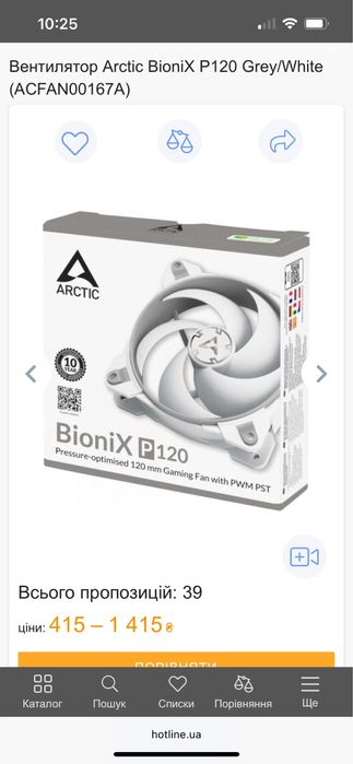 Вентилятор Arctic BioniX P120 Grey/White