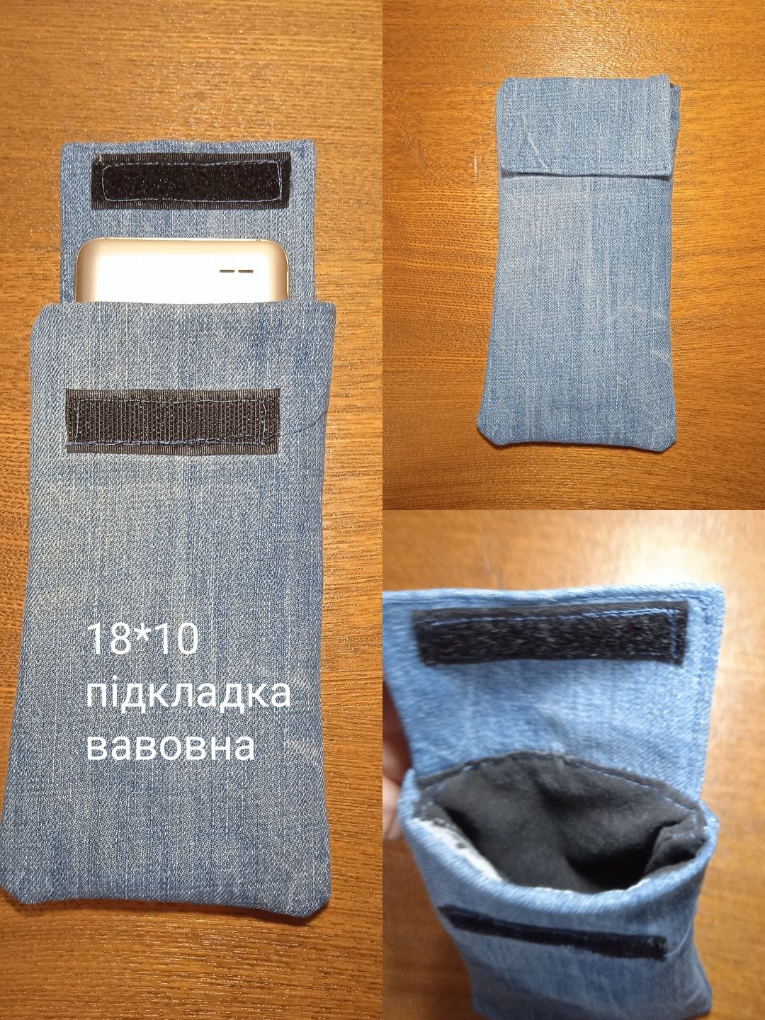 Вироби з джинсової тканини