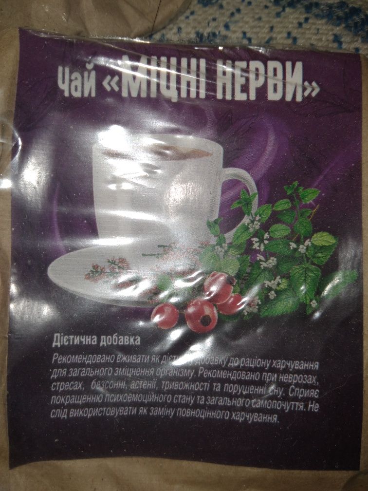 Чай травяной сбор лекарственных трав фиточай