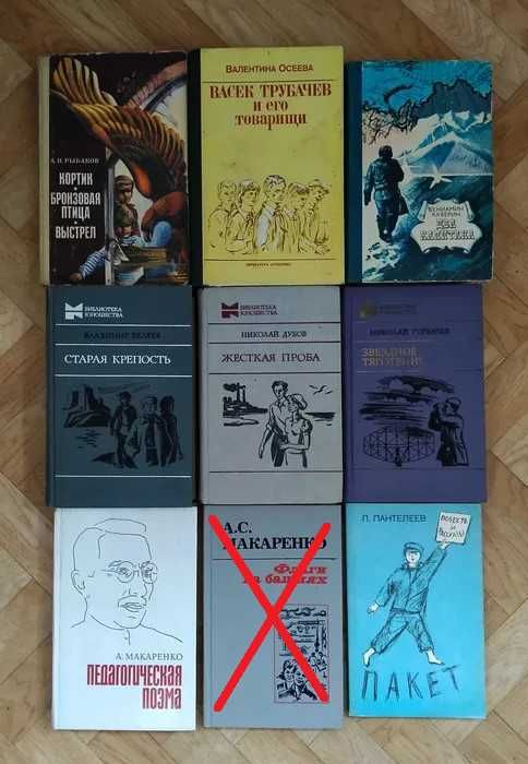 Книги для детей  (список ниже)