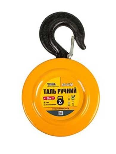 Таль ручна ланцюгова  RSK 2т таль цепная