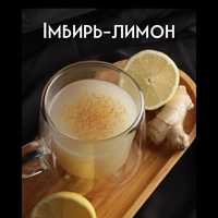 Натуральні ягідні чаї/лимонад /концентрат