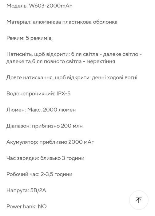 Вело фара велосипедний ліхтар Newboler Fivemi (не Offbondage EOS640)