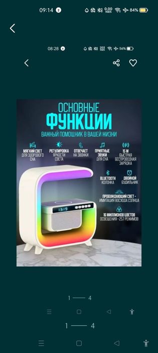 Плеер камера светильник зарядка камера Wi-Fi блютуз