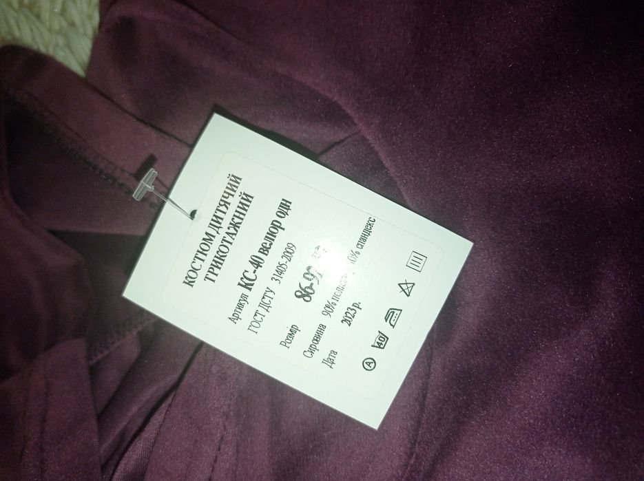 Велюровий костюм для дівчинки, розмір 86/92