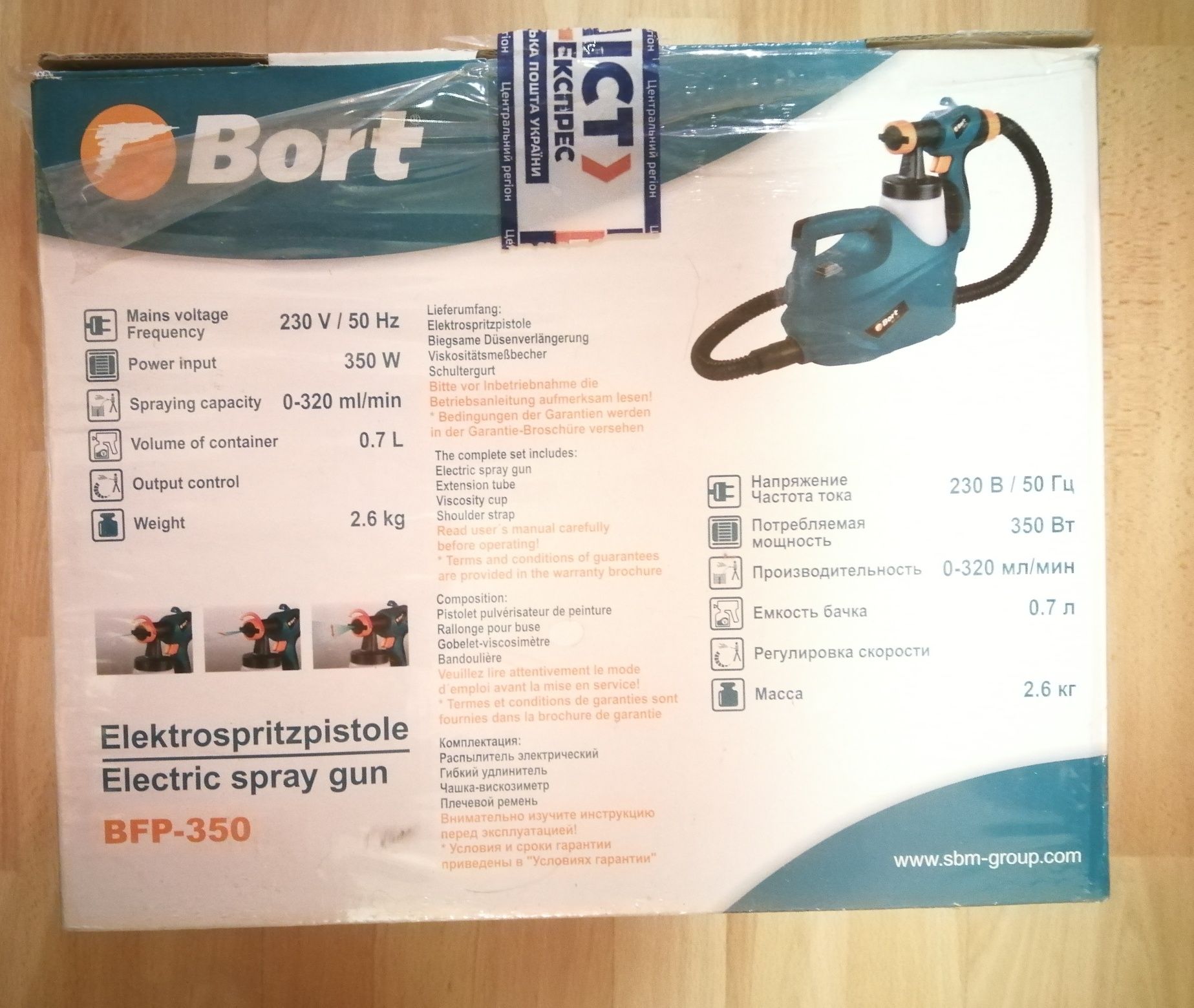 Распылитель краскопульт Bort BFP 350
