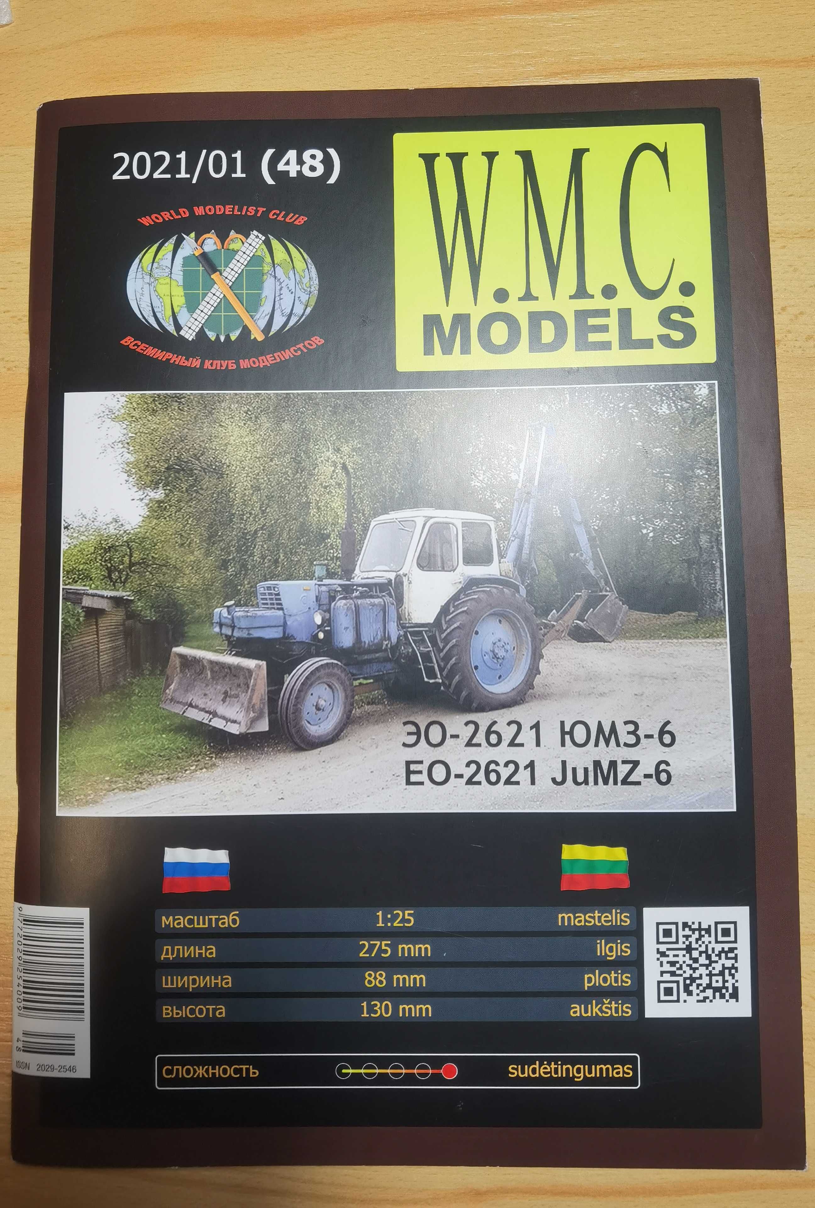 Model kartonowy BIAŁORUŚ EO-2621 JUMZ-6 WMC Models elementy laserowe