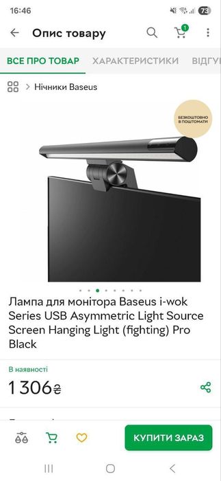 Лампа для монітора baseus