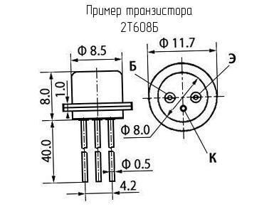 Транзисторы 2Т608Б