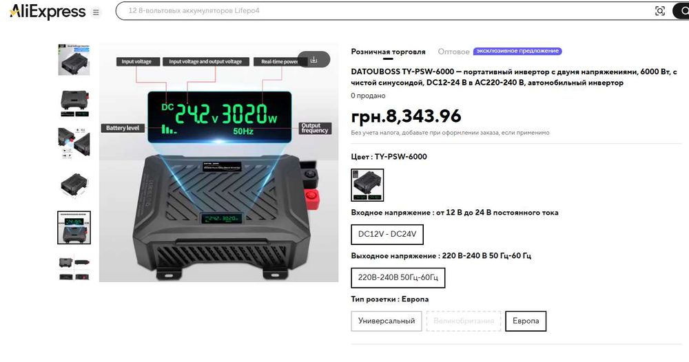 Інвертор чистий синус з 12V -24V Datou Boss TY-PSW-4000