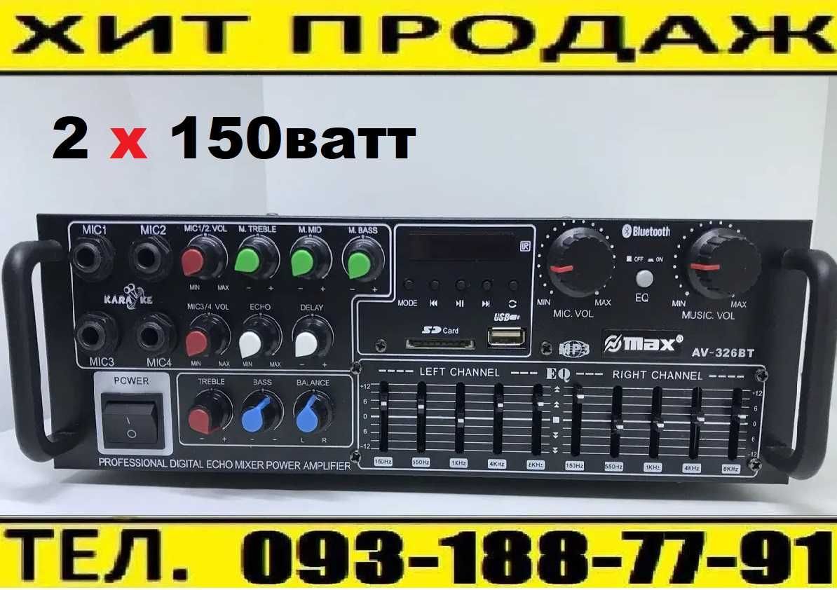 Усилитель звука. Мощность 2 х 150w. Радиоприемник. Усилок. Підсилювач