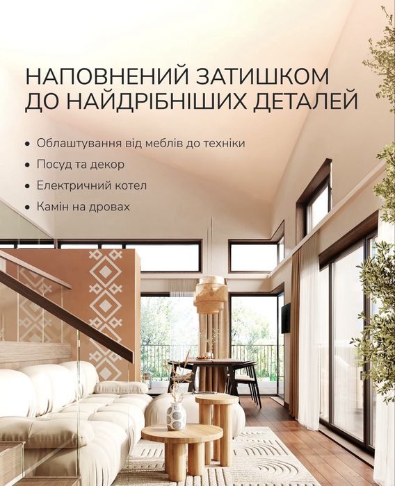 Будинок Славсько як для власного проживання так і для здачи в оренду