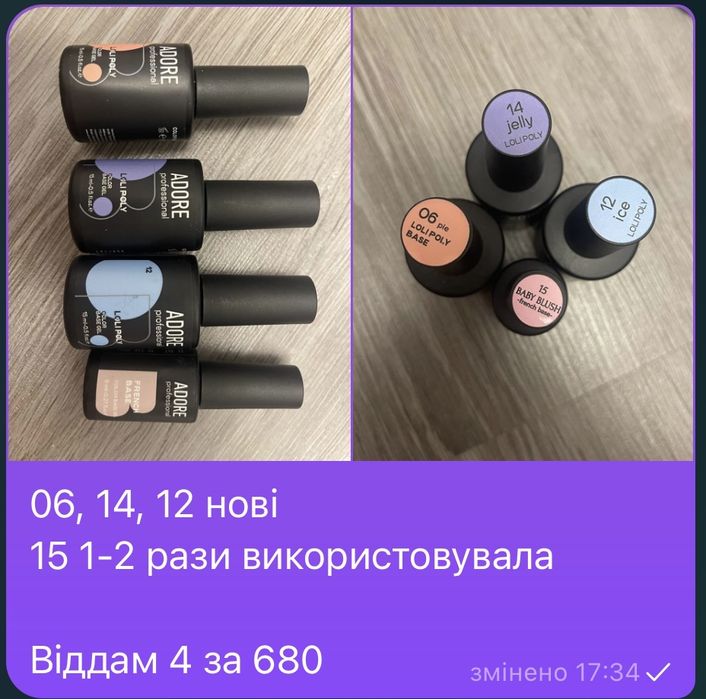 Бази/топи/гель лаки