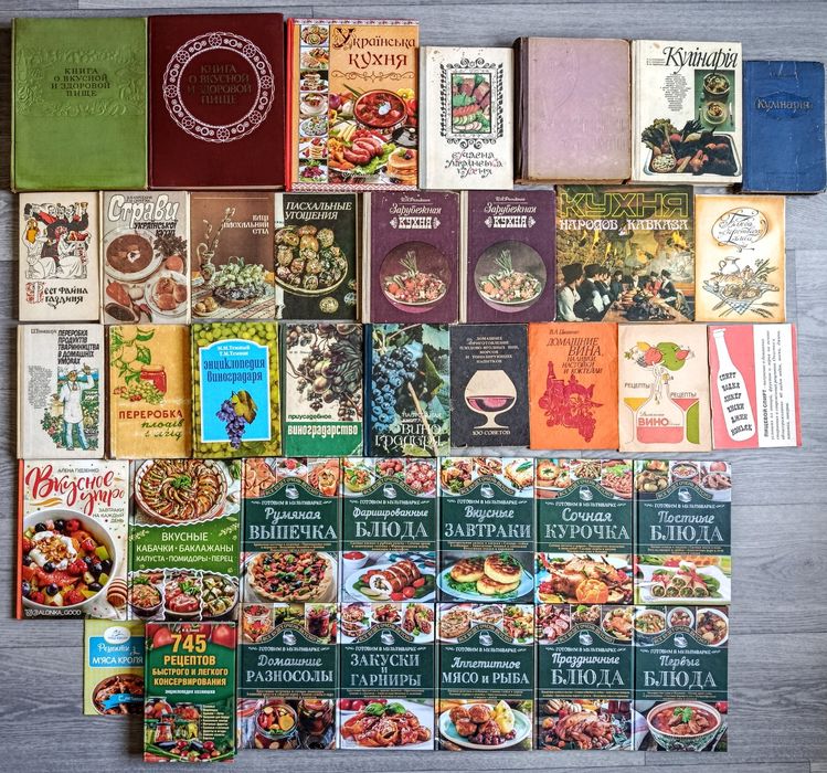 Книга української кухні. Технологія приготування страв.