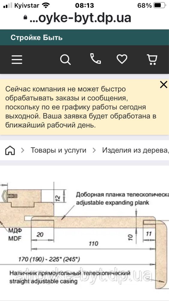 Добірна планка для дверей leador