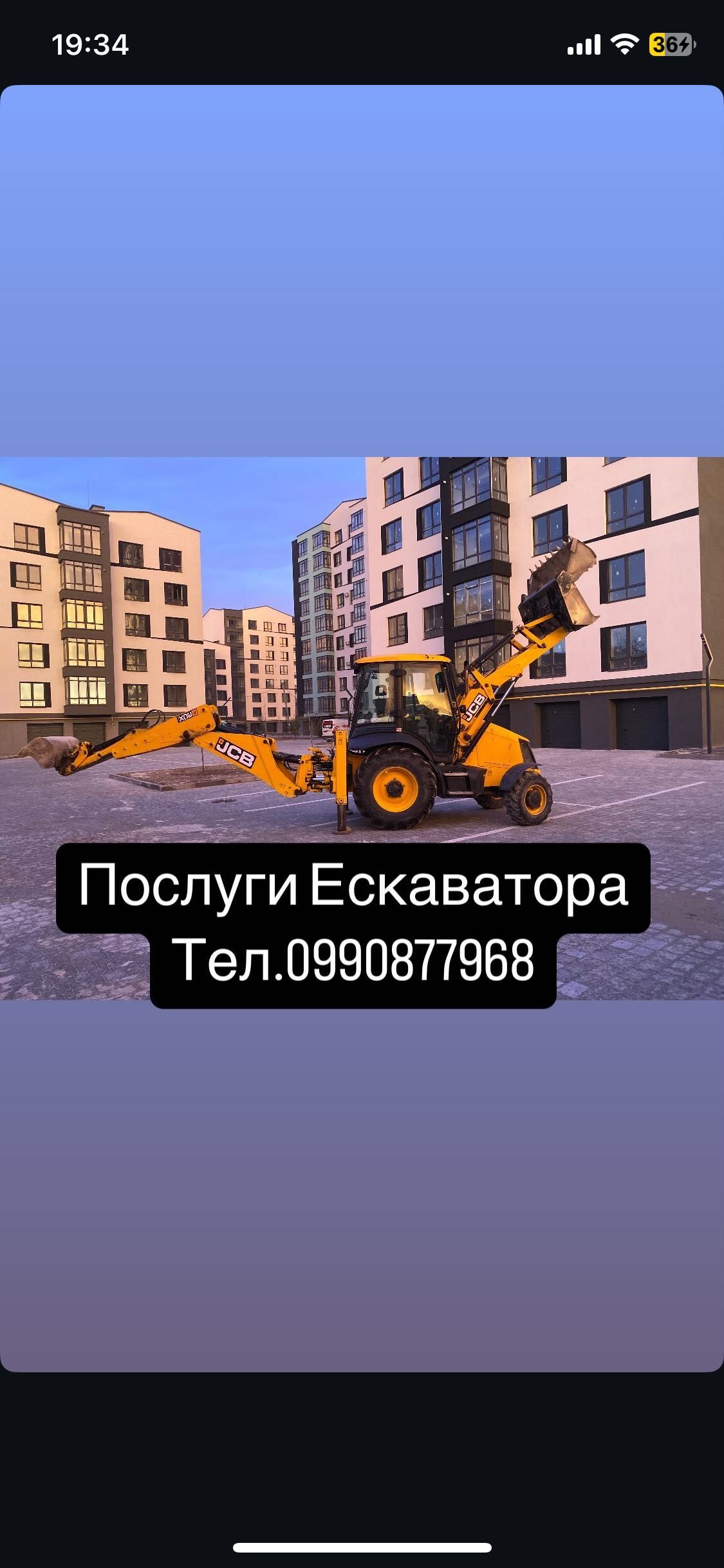 Оренда Спецтехніки