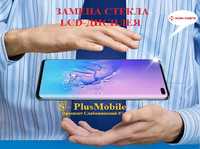 Замена стекла дисплея экрана Samsung s8 s9 s10 s10+ s20 8 9 Edge Note