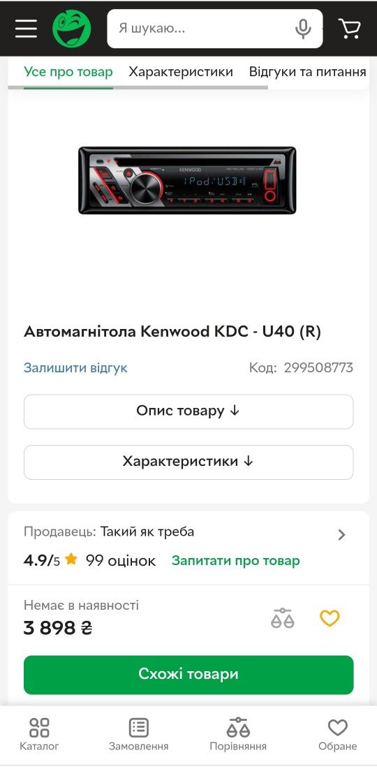Магнитола Kenwood KDC-U40 R USB iPod AUX CD