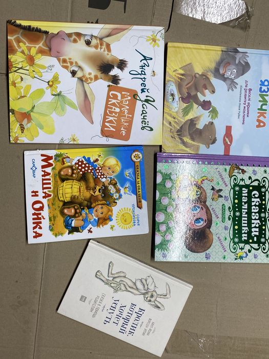 Продам цікаві дитячі книжки
