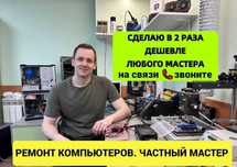 Ремонт компьютеров и телевизоров—профессионально и по доступным ценам