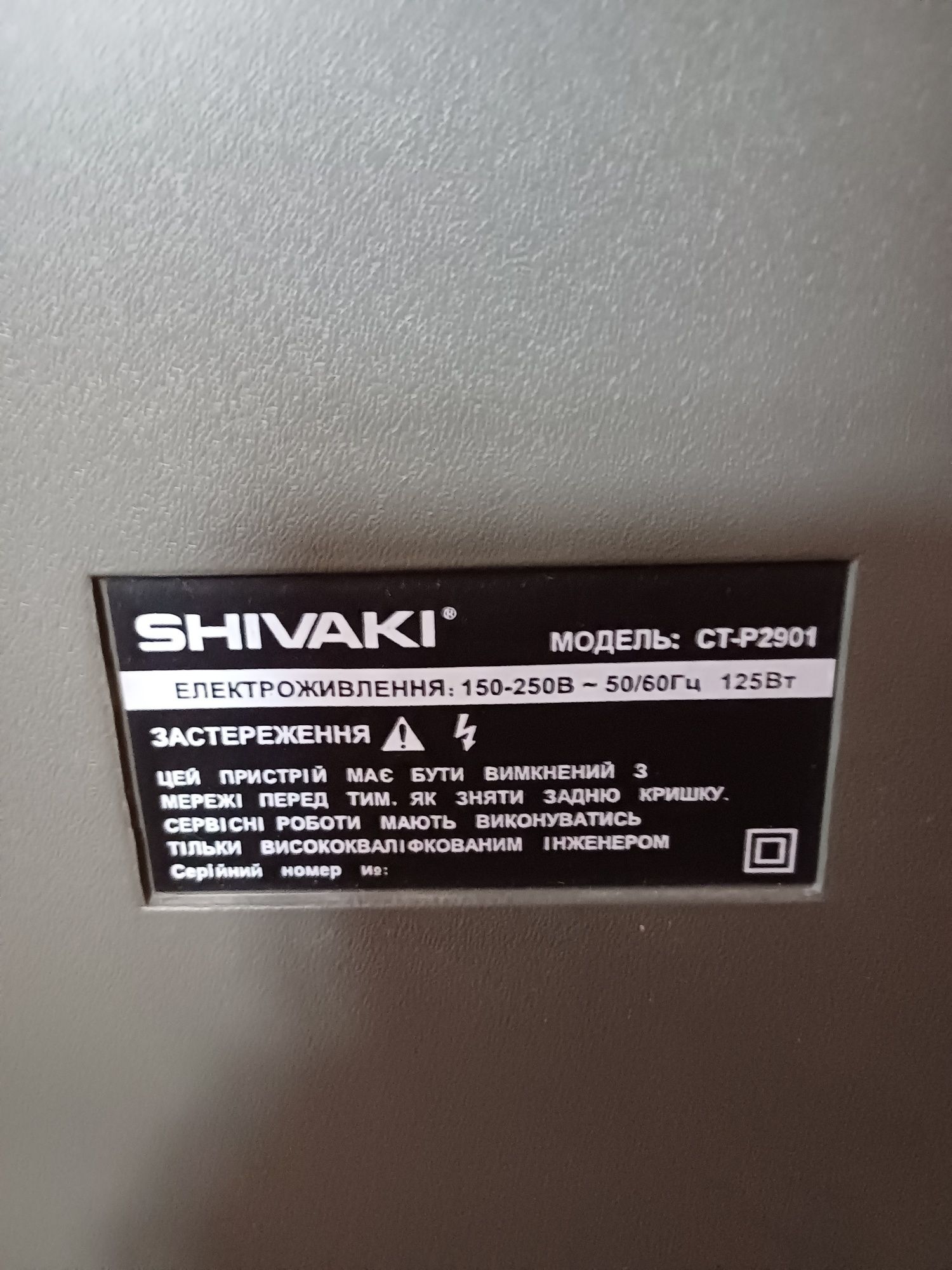 Телевізор Shivaki