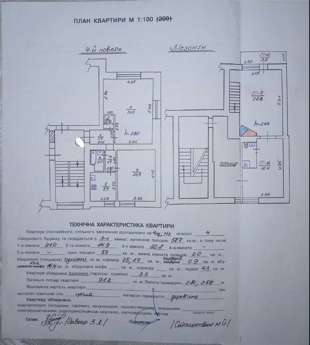 Продаж 3 кімн. квартири вул. Зерова/Кульпарківська
