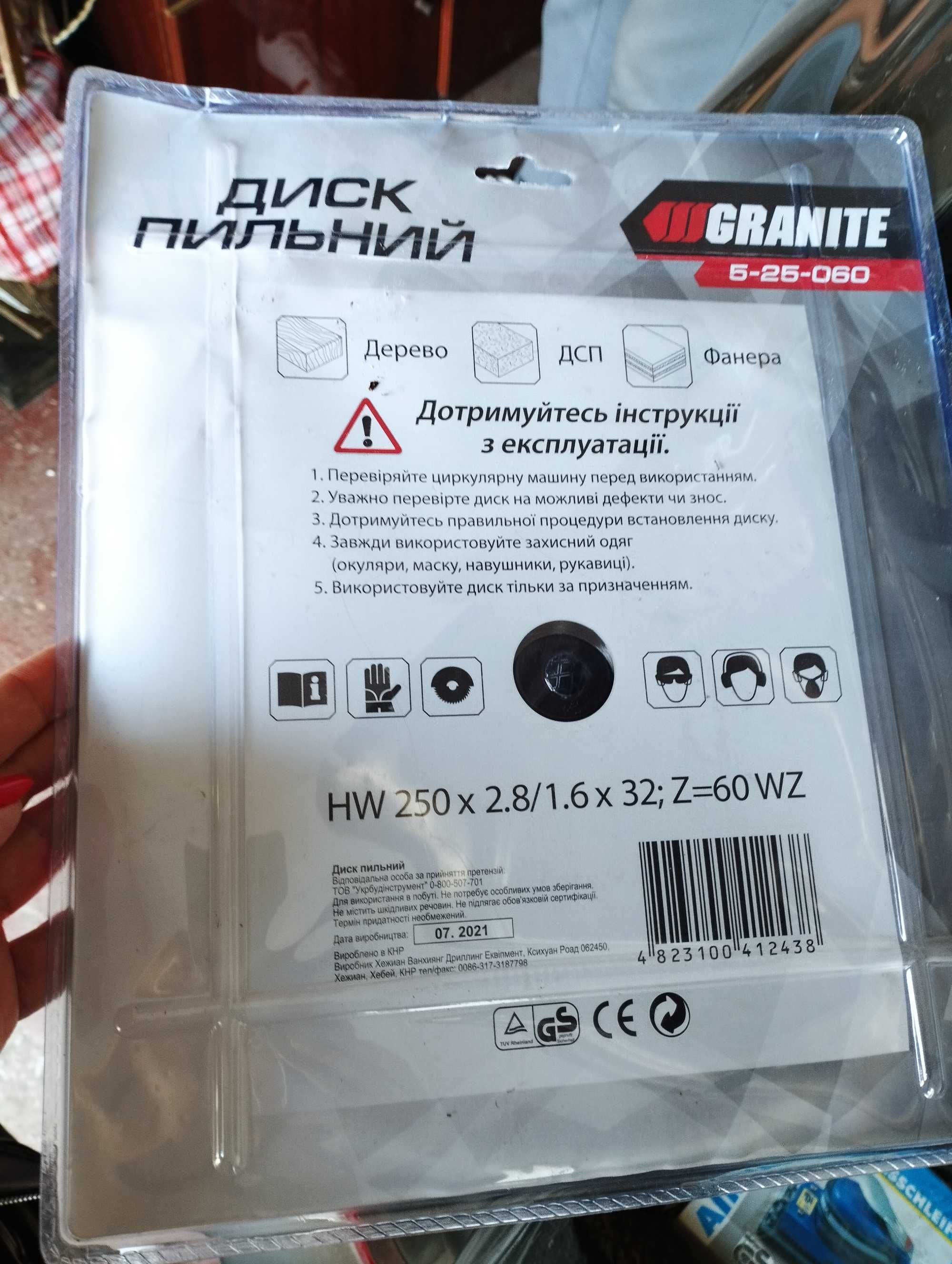 Диск пильний Granite новый