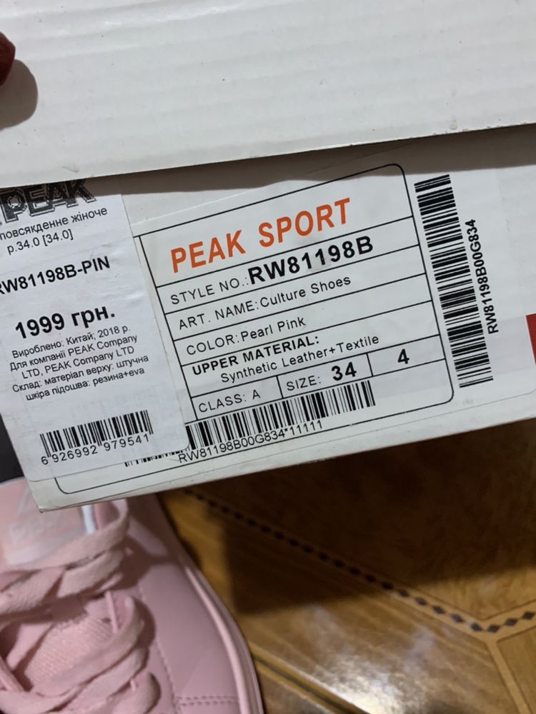 Кросівки кеди рожеві пудрові Peak 34 розмір стан нових