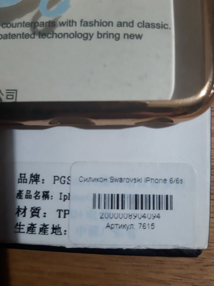 Чехли на телефон. Iphone 6/6s