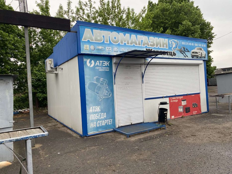 Продам автобізнес чи приміщення