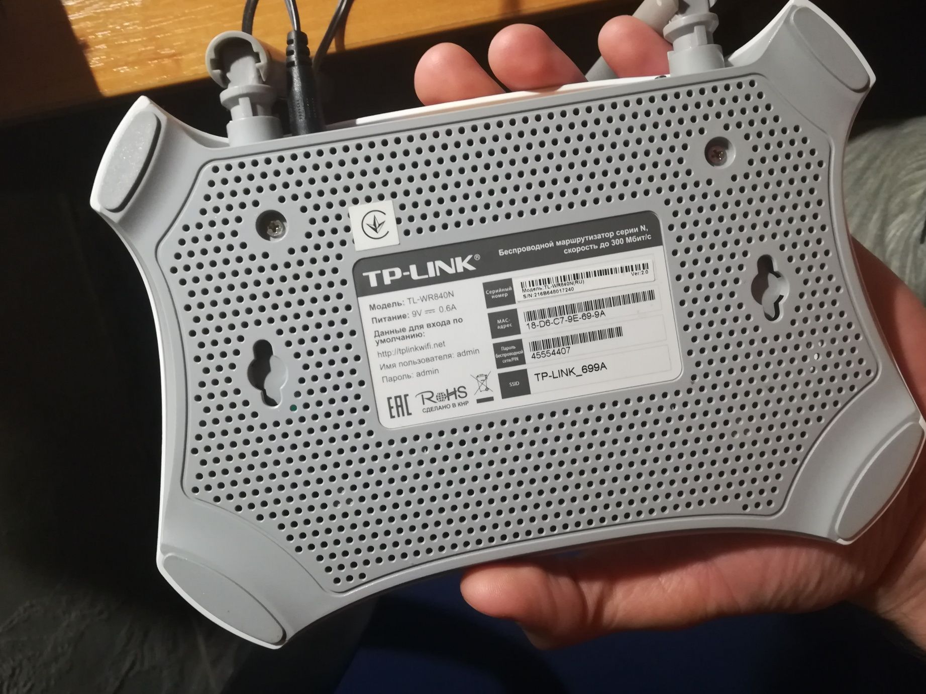 Wi-Fi роутер TP-Link TL-WR840N