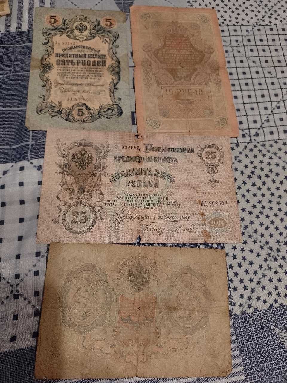 stare banknoty Rosja ZSRR 3,5,10,25 rubli ruble 1909, 1905 rok