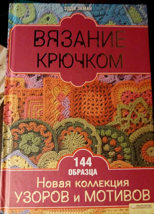 Комплект из 8 книг по вязанию