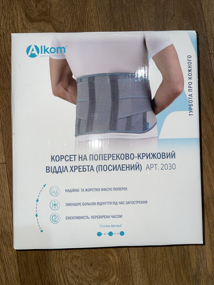 Корсет на попереково-крижовий відділ хребта