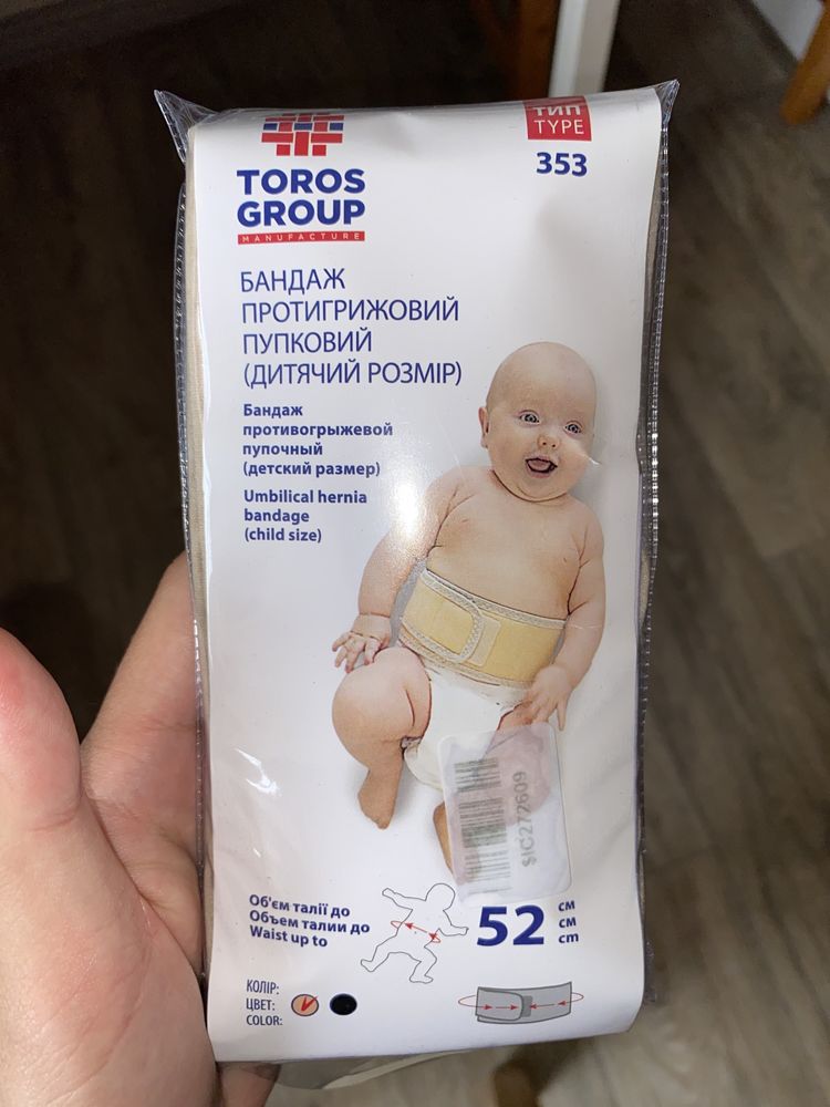 Продам бандаж протигрижовий