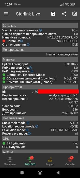 Starlink Gen3/Rev4 Донор